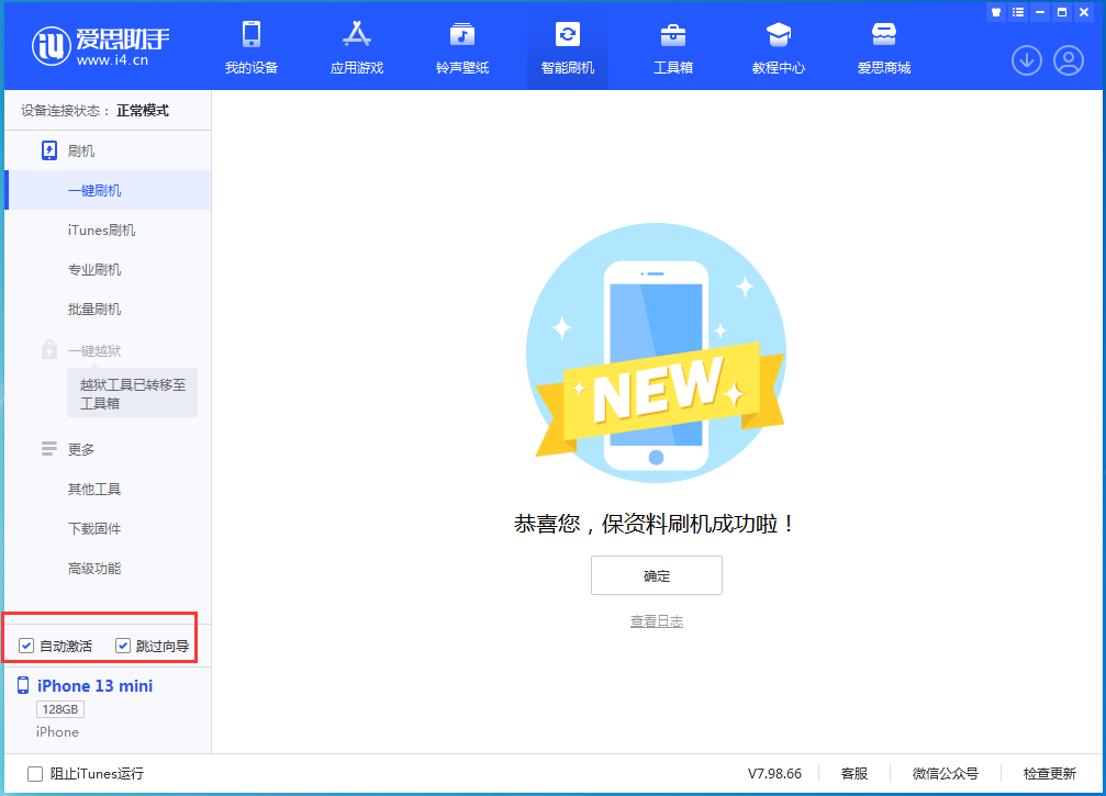 皋兰苹果手机维修分享iOS 16.0.3 正式版升级_iOS 16.0.3 正式版一键刷机教程 