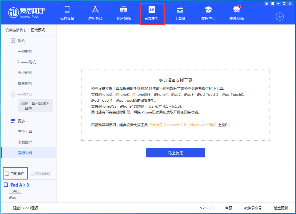 皋兰苹果手机维修分享iOS 15.2 测试版升级_iOS 15.2 测试版一键刷机教程 