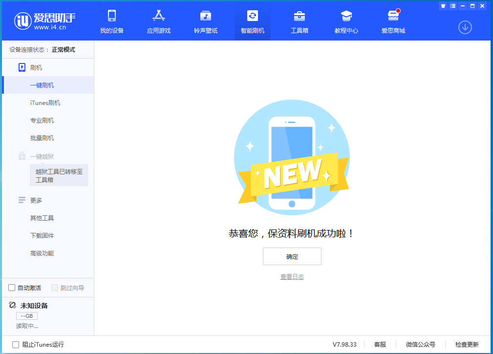 皋兰苹果手机维修分享iOS 15.0.2 正式版升级_iOS 15.0.2 正式版一键刷机教程 