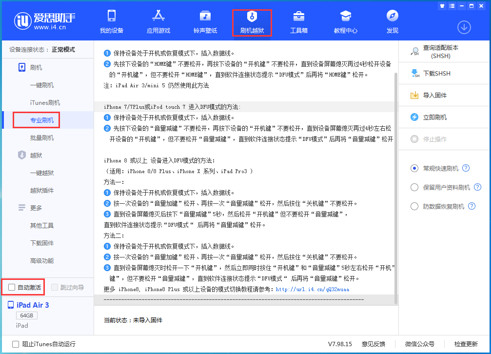 皋兰苹果手机维修分享iOS 14.5 测试版_iOS 14.5 测试版一键刷机教程 