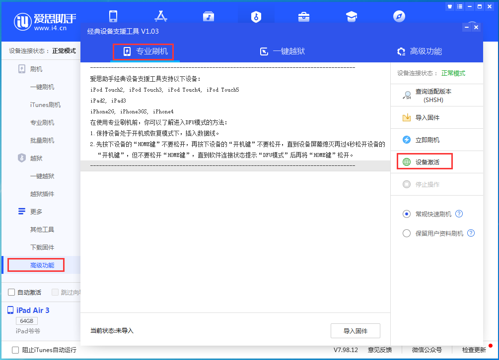 皋兰苹果手机维修分享iOS 14.4正式版_iOS 14.4正式版一键刷机教程 