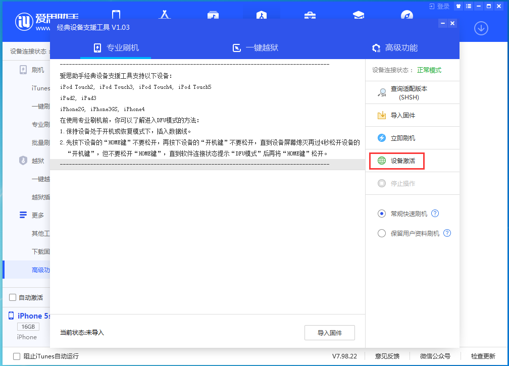 皋兰苹果手机维修分享iOS 12.4.9正式版_iOS 12.4.9 正式版一键刷机教程 
