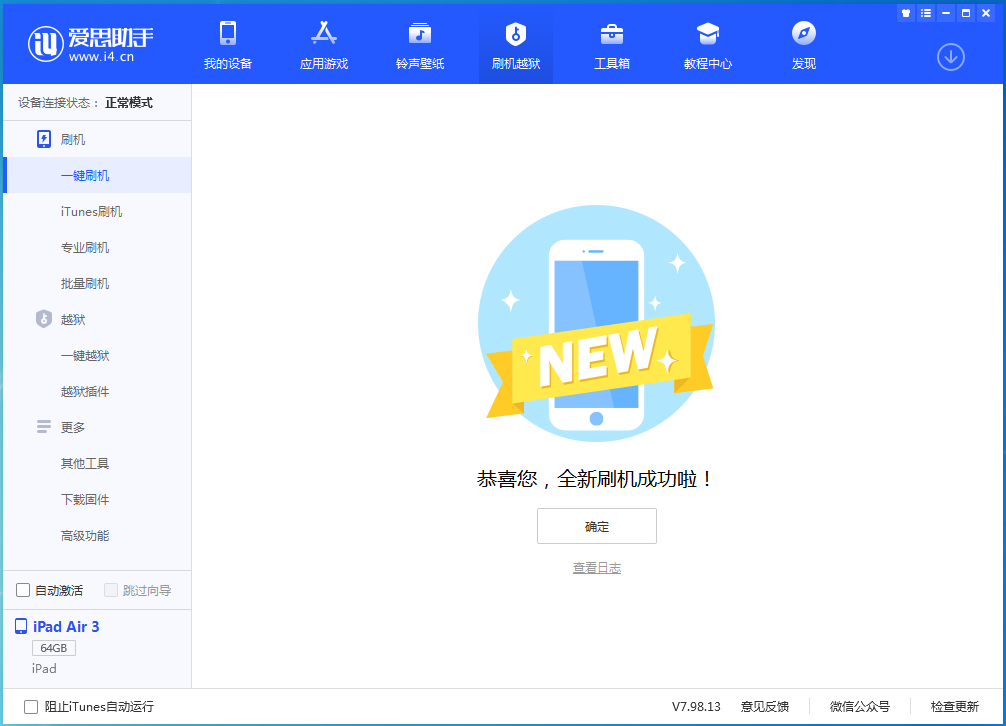 皋兰苹果手机维修分享iOS 14.1正式版_iOS 14.1正式版一键刷机教程 