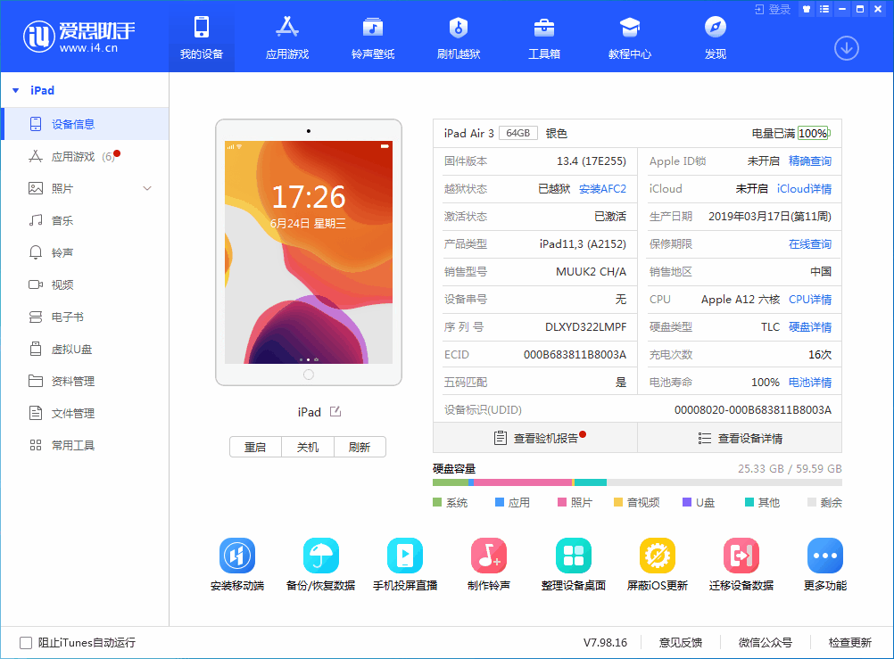 皋兰苹果手机维修分享iOS 14 测试版_iOS 14 测试版一键刷机教程 