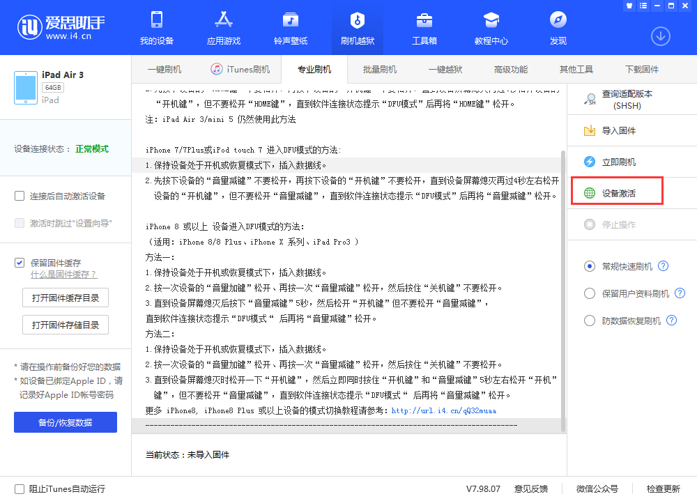 皋兰苹果手机维修分享iOS 13.3 测试版_iOS 13.3 测试版一键刷机教程 