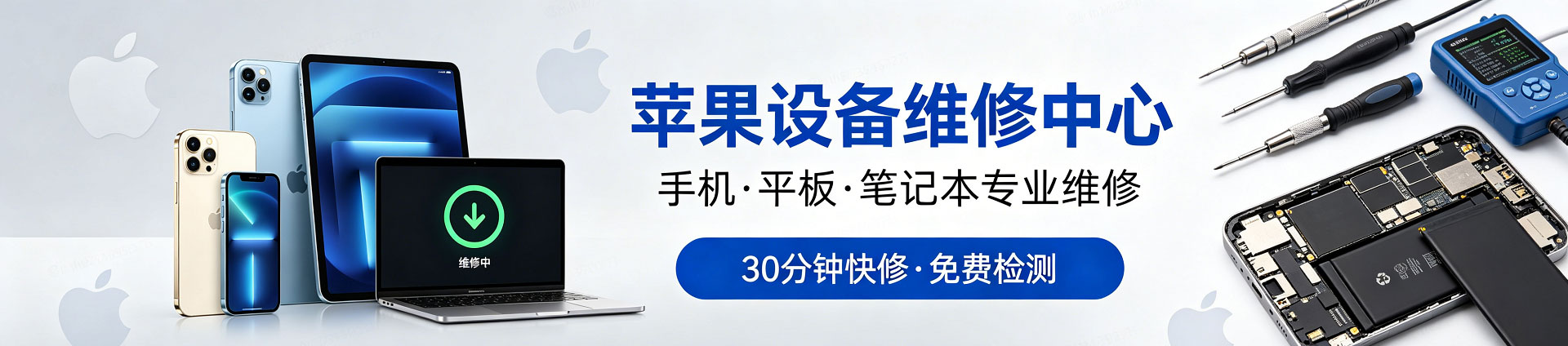 皋兰苹果手机维修服务地址查询